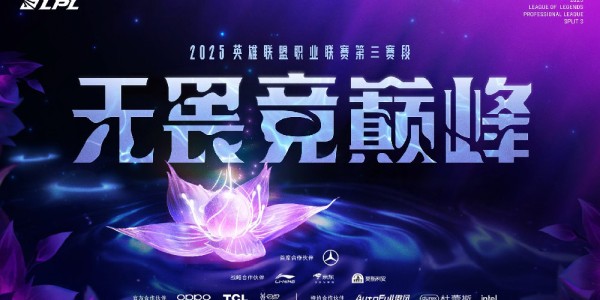 开云体育在线-⚡LPL速递：naiyou佛耶戈主宰战场，NIP强势碾压UP豪取2-0完胜